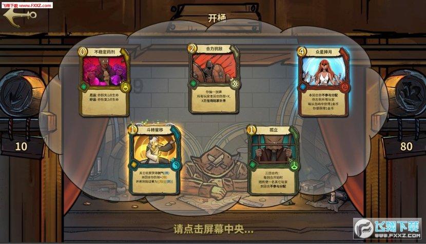 格斗巅峰大作战1.1